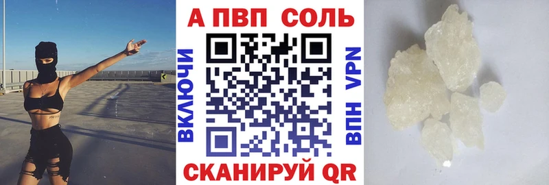 A-PVP VHQ  Княгинино 