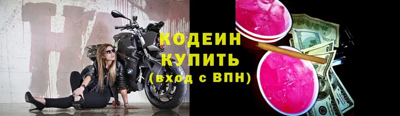 Кодеиновый сироп Lean Purple Drank Княгинино