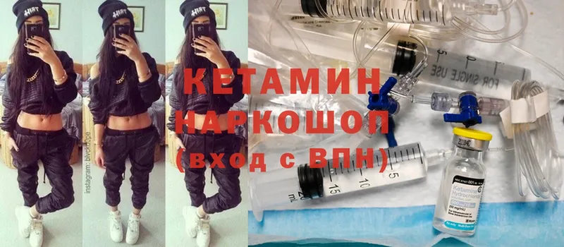 Кетамин ketamine  ОМГ ОМГ зеркало  Княгинино 