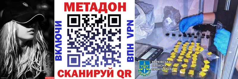 как найти наркотики  Княгинино  Метадон methadone 