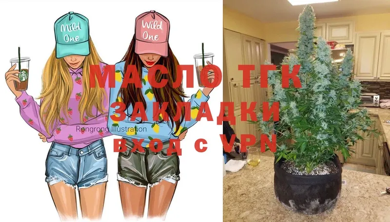 закладки  blacksprut   ТГК THC oil  Княгинино 